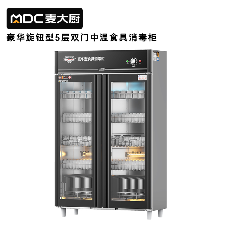 麥大廚豪華旋鈕型5層雙門中溫光波食具消毒柜(臭氧+紫外線+熱風循環)1250W
