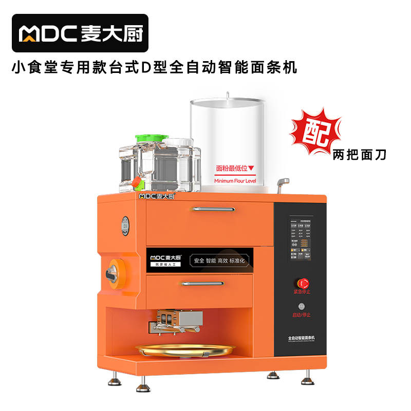 麥大廚220V旗艦款臺式D型全自動智能面條機商用