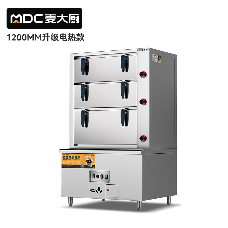  麥大廚商用蒸柜1200mm電熱款三門(mén)海鮮蒸柜
