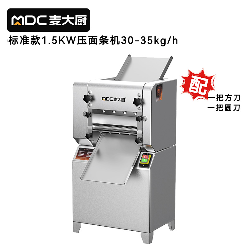 麥大廚標準款1.5KW商用壓面條機全自動軋面條機