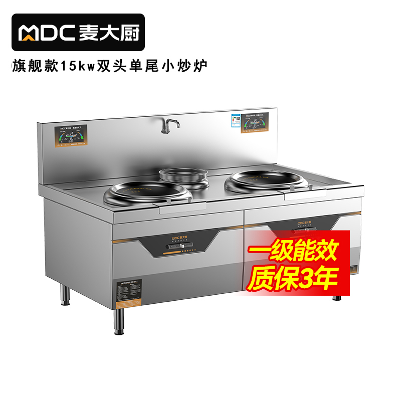 麥大廚旗艦款材質雙頭單尾小炒爐商用15KW