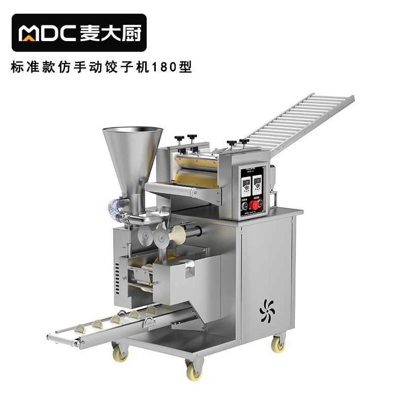 麥大廚商用餃子機商用廚房食堂包水餃云吞機器1500W標準款