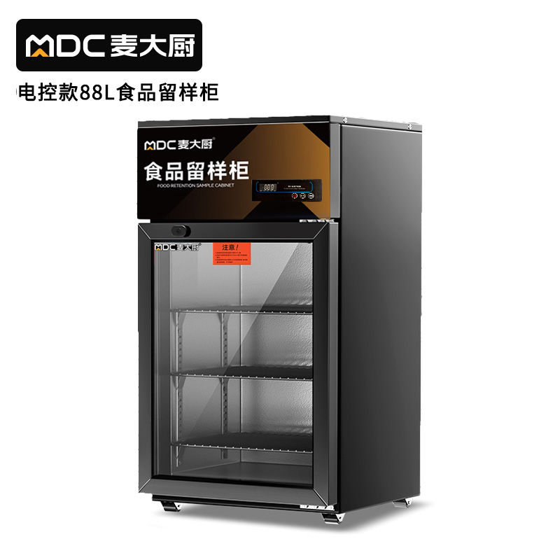 麥大廚電控款單門(mén)商用食品留樣柜88L