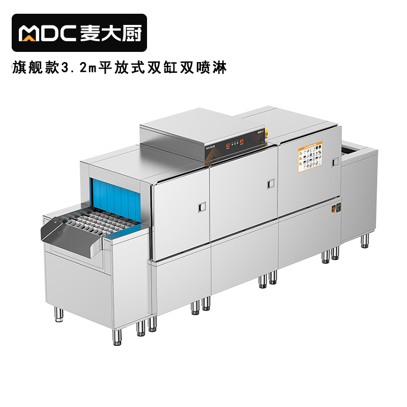 麥大廚旗艦款3.2m平放式雙缸雙噴淋長龍式洗碗機