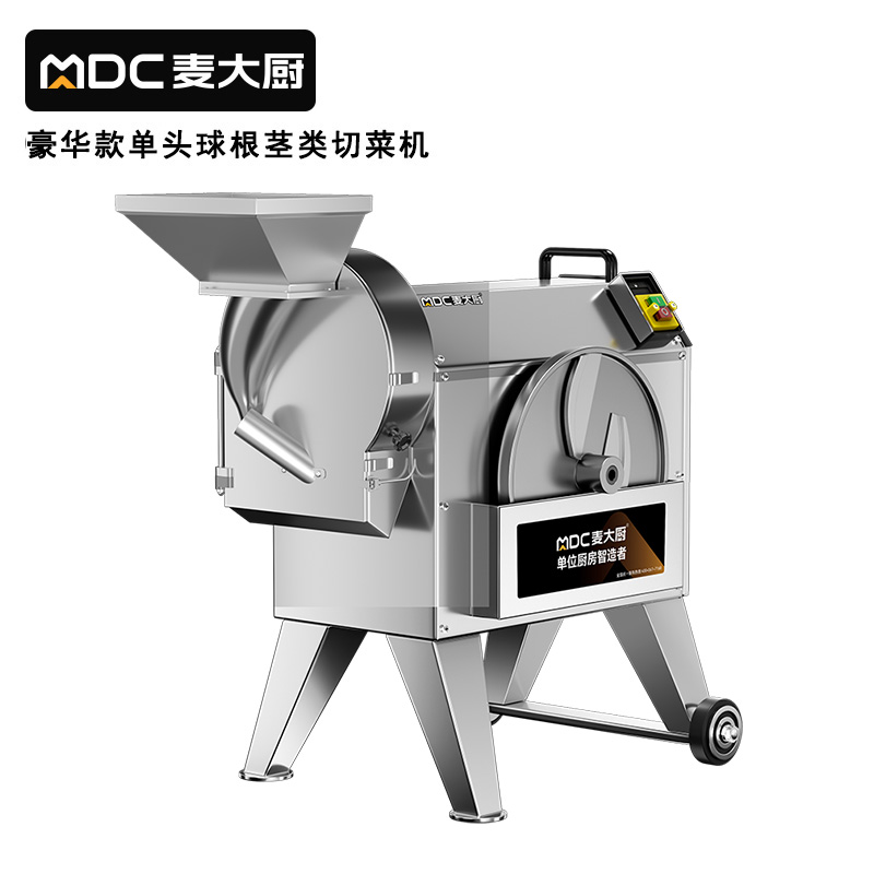 麥大廚球莖類切菜機(jī)食堂廚房全自動土豆切菜機(jī)