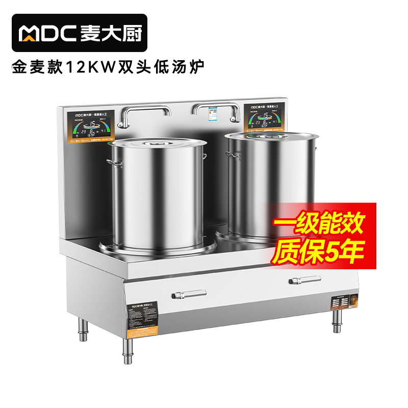 麥大廚大功率12KW商用雙頭低湯爐學校單位食堂廚房設備