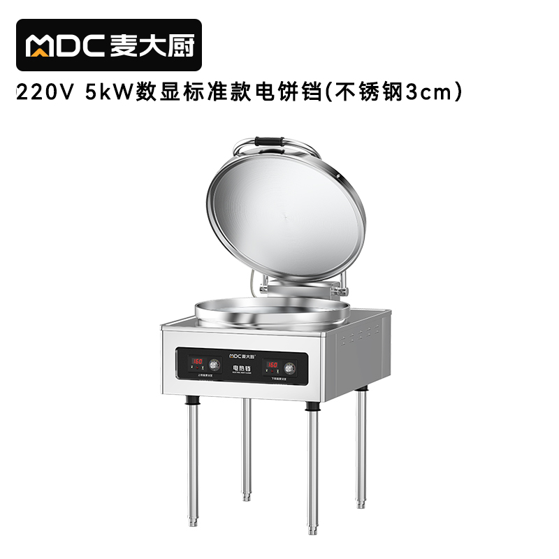 麥大廚220V食堂烙餅機數顯標準款商用電餅鐺(不銹鋼3cm)