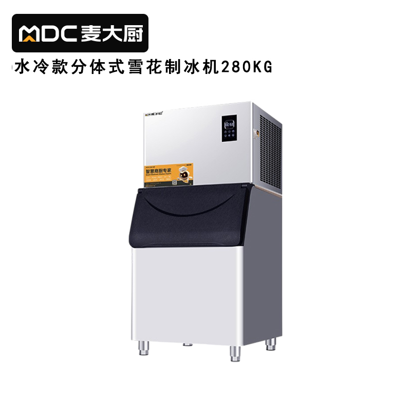 麥大廚280kg水冷分體式雪花制冰機1700W商用