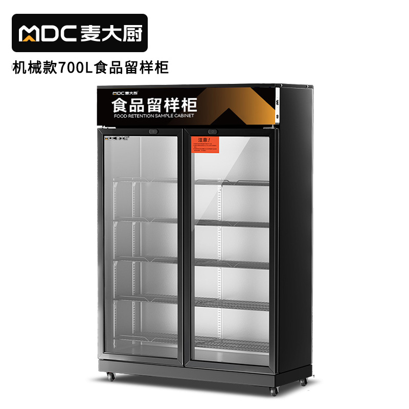 麥大廚機(jī)械款雙門(mén)商用食品留樣柜700L