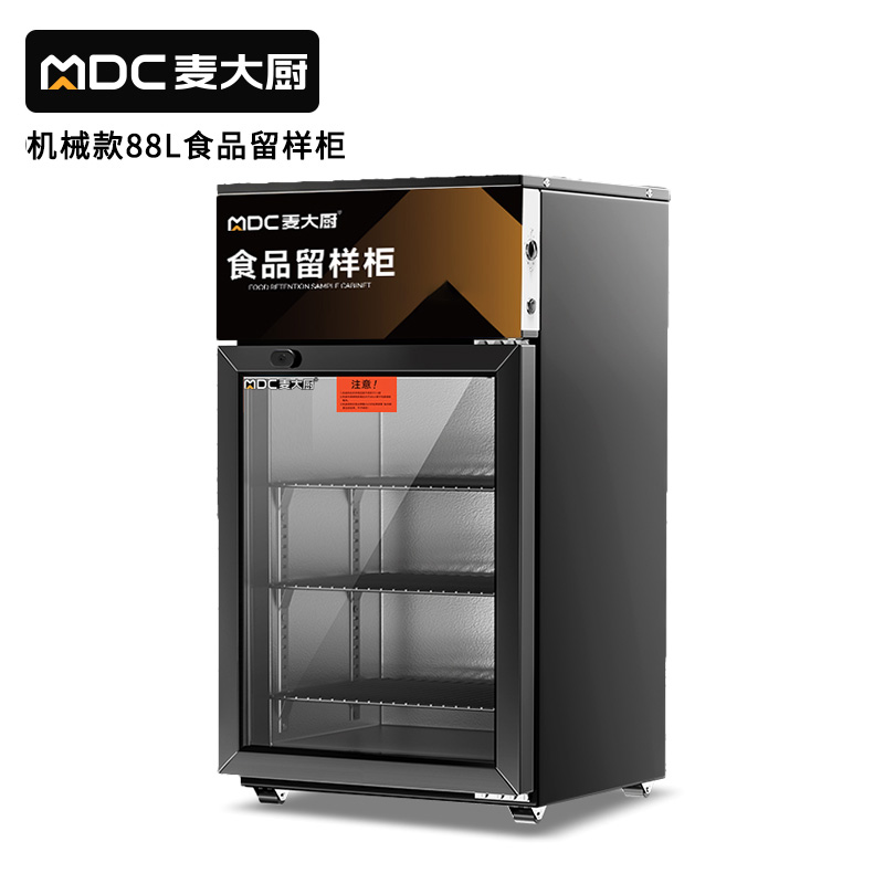 麥大廚機(jī)械款單門(mén)商用食品留樣柜88L