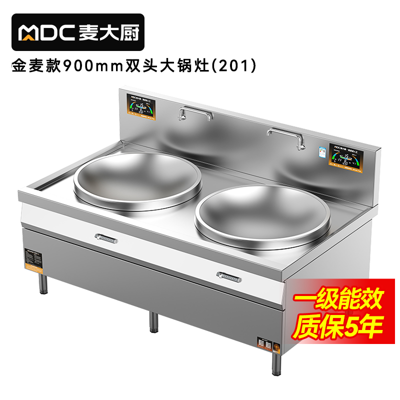 麥大廚金麥款201材質電磁大炒爐雙頭大鍋灶900