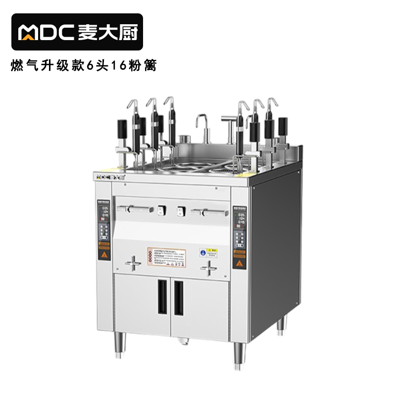 麥大廚升級款燃氣雙缸6頭16粉籬自動煮面爐商用