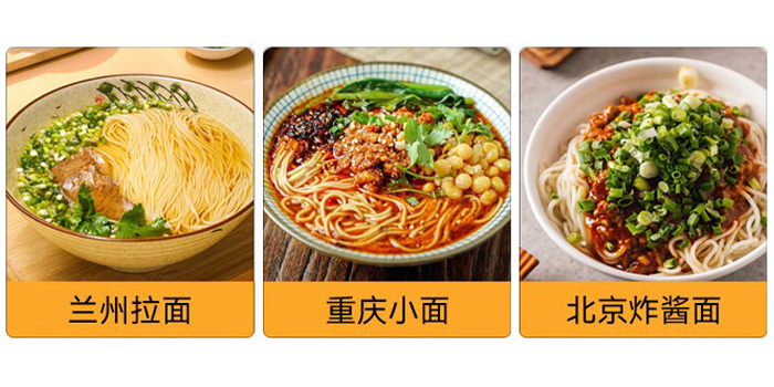 商用自動面條機 商用自動面條機