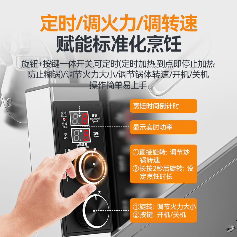 麥大廚標準款360臺式燃氣商用炒菜機