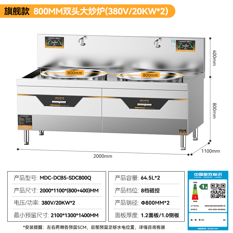 麥大廚大功率大炒鍋電灶臺旗艦款20KW雙頭食堂酒樓飯店商用大炒爐