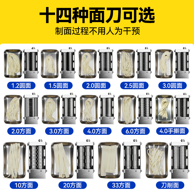 麥大廚220V尊享款臺式E型全自動智能面條機商用