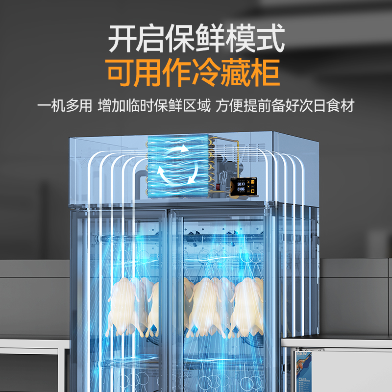 麥大廚商用晾胚柜節能至尊款1680W雙門烤鴨風干柜