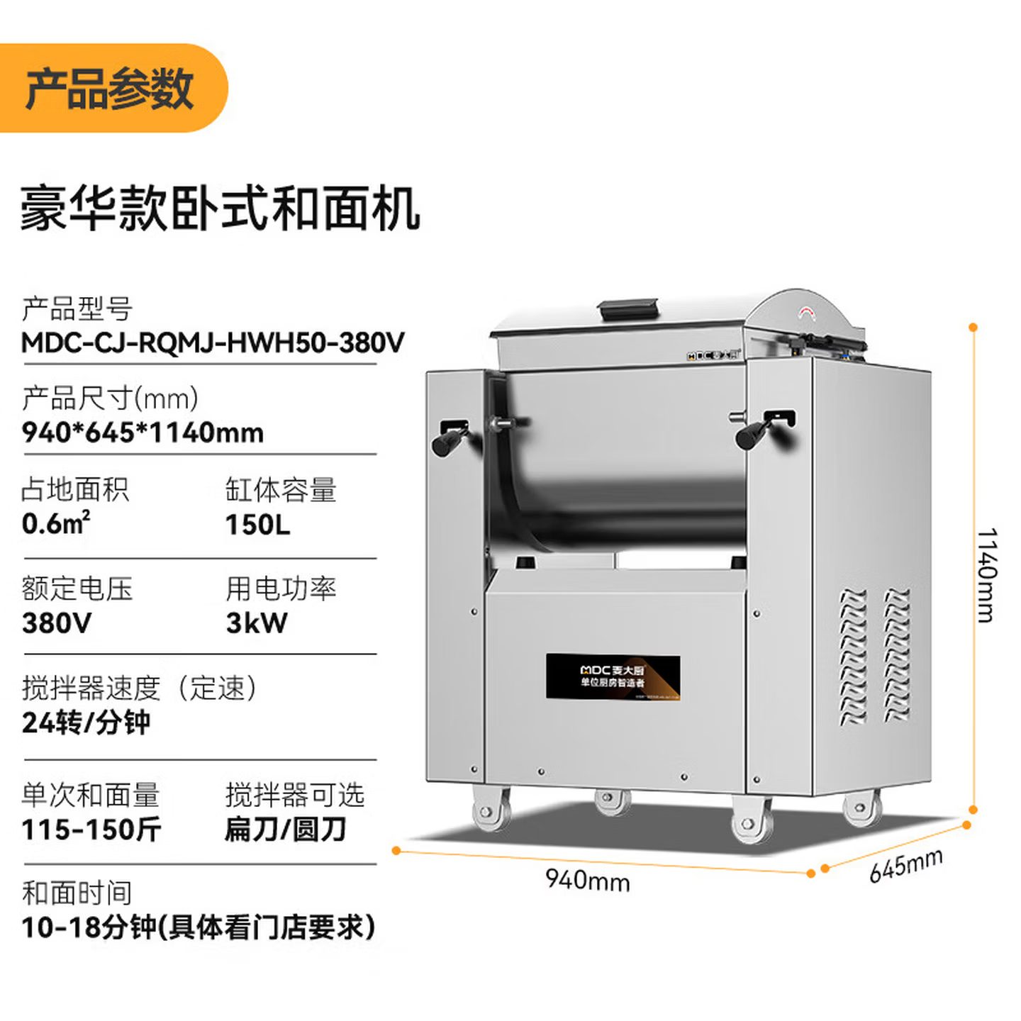 麥大廚全自動和面機商用攪面包子饅頭揉面50KG靜音和面機