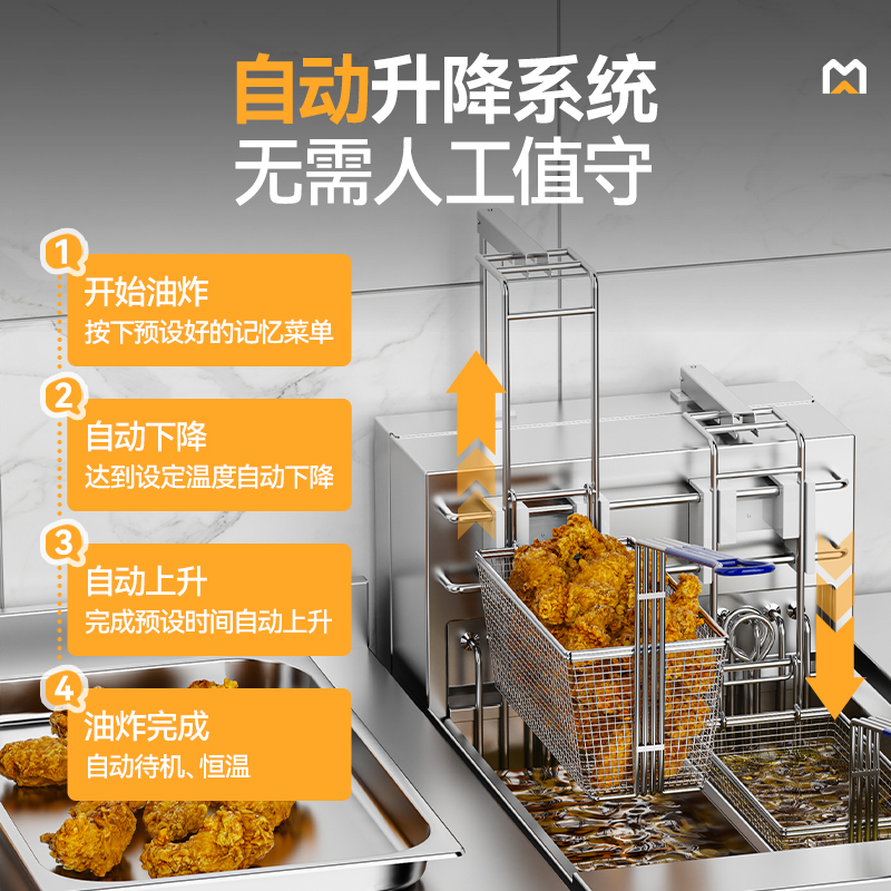  麥大廚18kw立式單缸雙篩自動升降電炸爐商用電炸鍋JDZL-L05