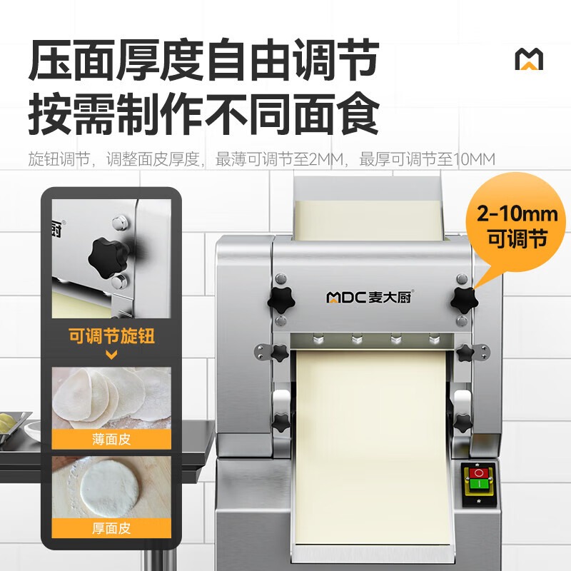 麥大廚標準款2.2KW商用壓面條機全自動軋面條機