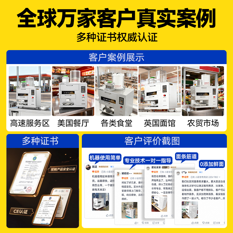 麥大廚220V尊享款臺式E型全自動智能面條機商用