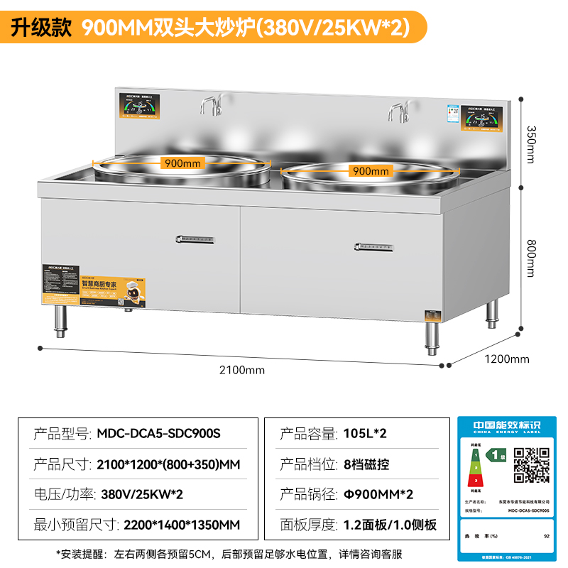 麥大廚大型大鍋灶電磁爐升級款25KW雙頭學校食堂大炒爐