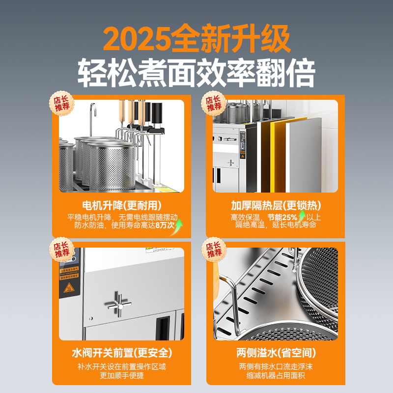 麥大廚升級(jí)款燃?xì)怆p缸6頭16粉籬自動(dòng)煮面爐商用