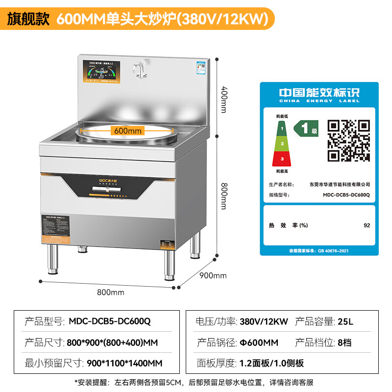 麥大廚商用電磁爐大鍋灶大功率旗艦款12KW單頭食堂飯店大炒爐