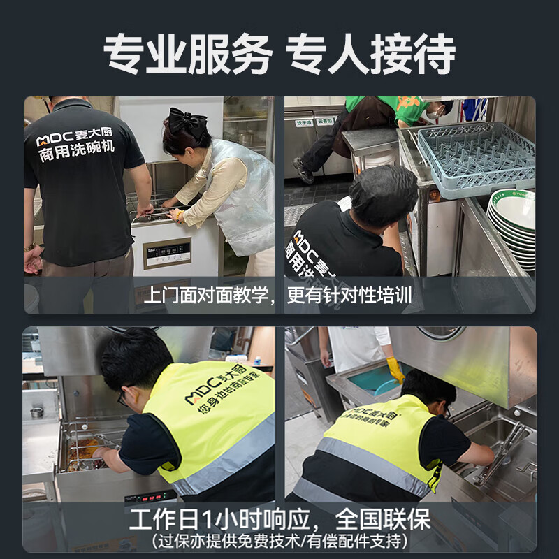 麥大廚RNHS-P50熱能回收款揭蓋式商用洗碗機6.75kw