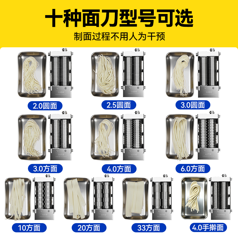 麥大廚220V豪華款臺式A型全白動智能面條機商用