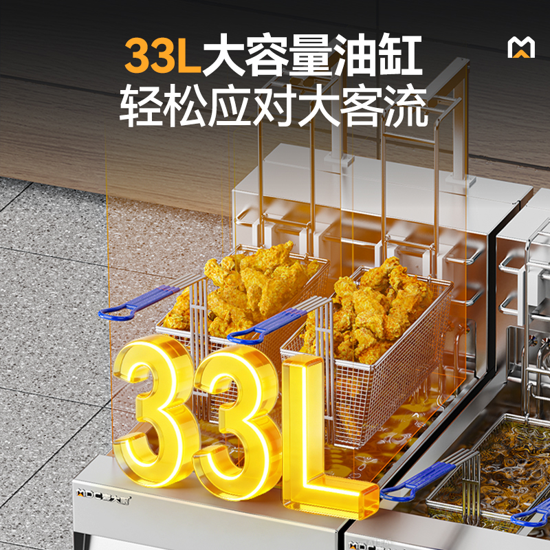  麥大廚18kw立式單缸雙篩自動升降電炸爐商用電炸鍋JDZL-L05