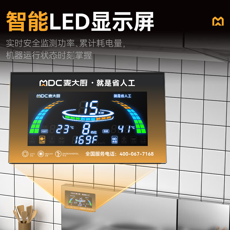 麥大廚升級(jí)款雙頭雙尾小炒爐商用12KW