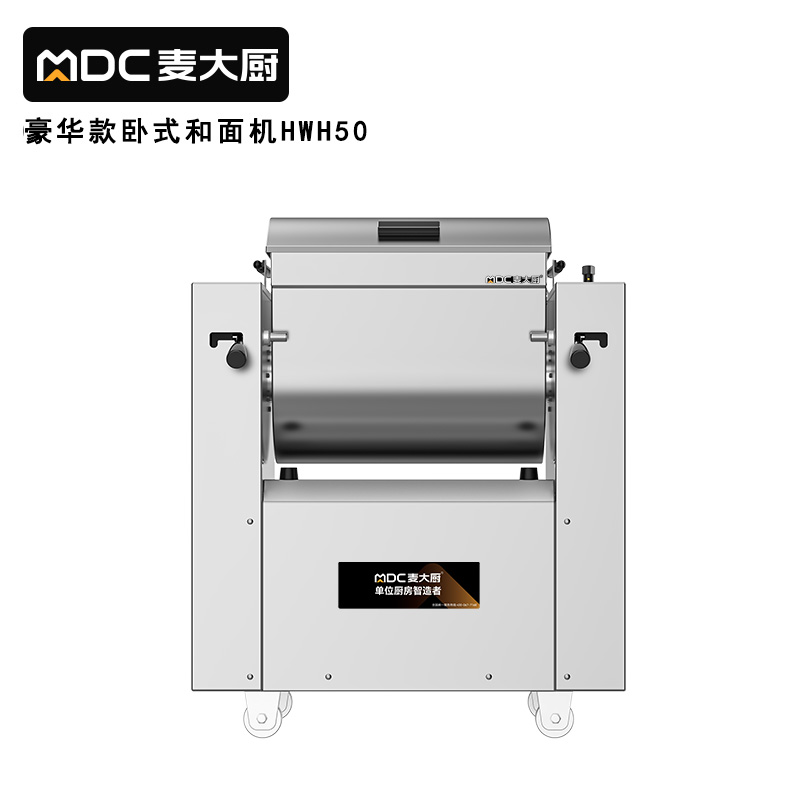 麥大廚全自動和面機商用攪面包子饅頭揉面50KG靜音和面機