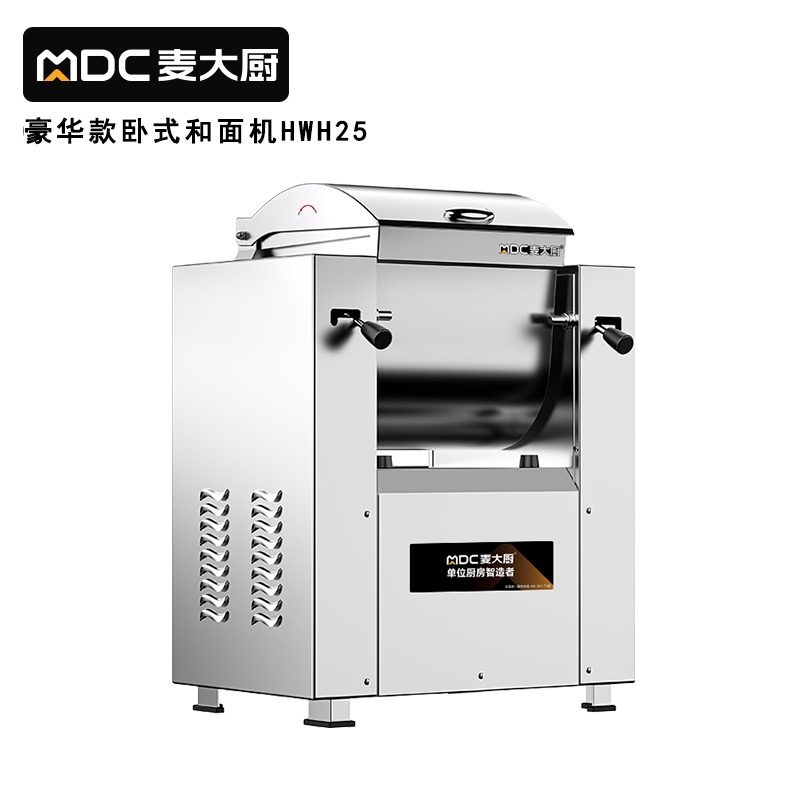 麥大廚商用和面機全自動攪面包子饅頭揉面25KG臥式和面機