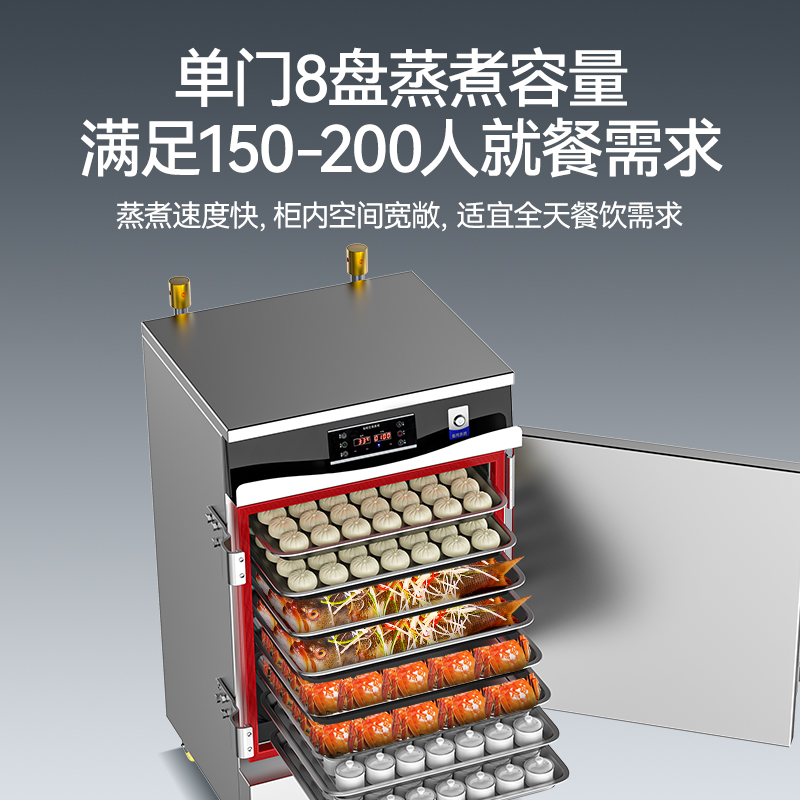 麥大廚商用蒸飯柜8盤變頻款智能電蒸箱電熱蒸飯車全自動蒸柜