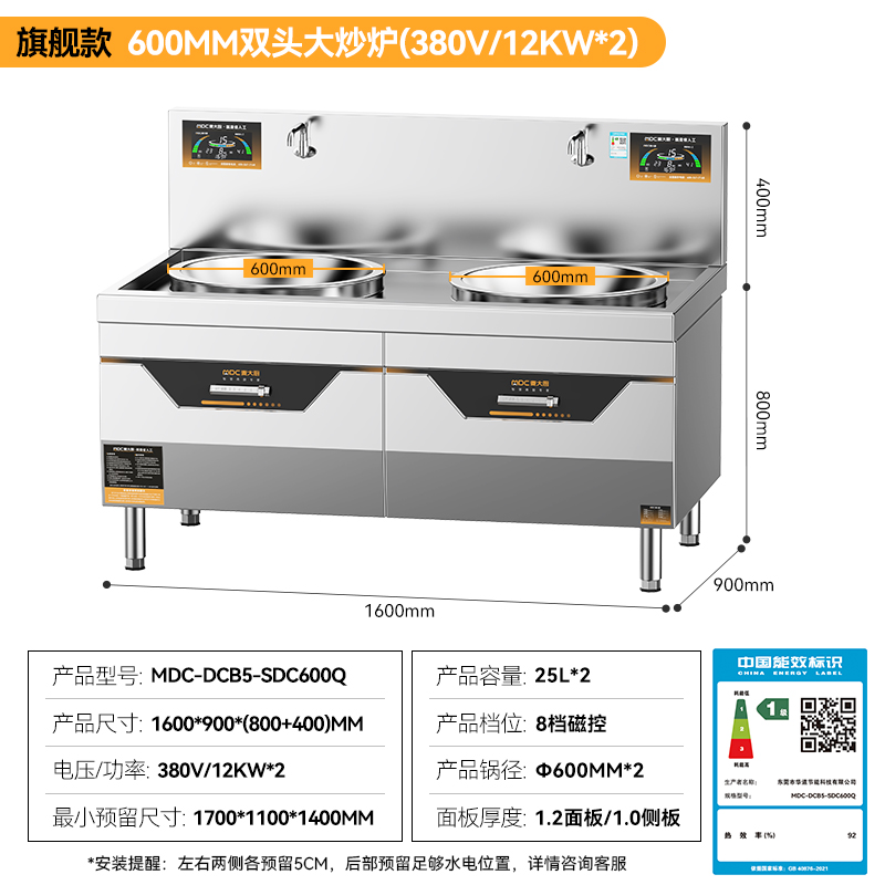 麥大廚酒店大炒鍋電灶臺旗艦款12KW雙頭飯店商用大炒爐