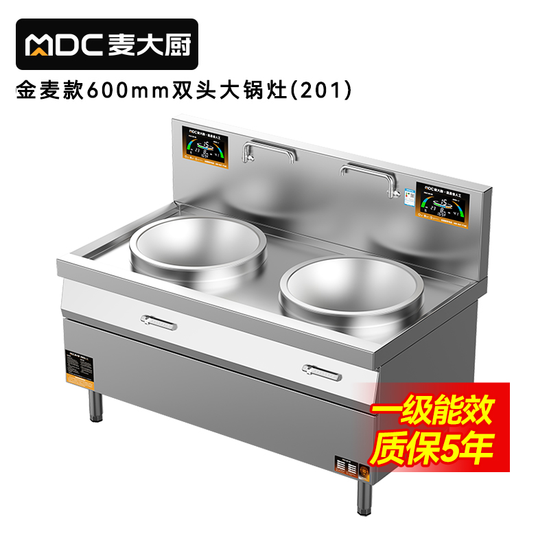 麥大廚金麥款201材質電磁大炒爐雙頭大鍋灶600