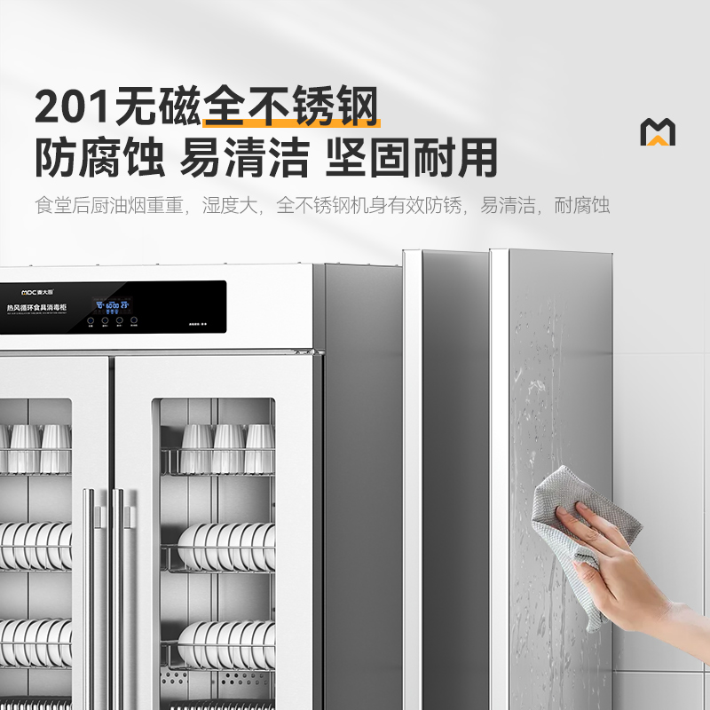 麥大廚智享型雙門單控?zé)犸L(fēng)循環(huán)高溫食具大透窗5層消毒柜