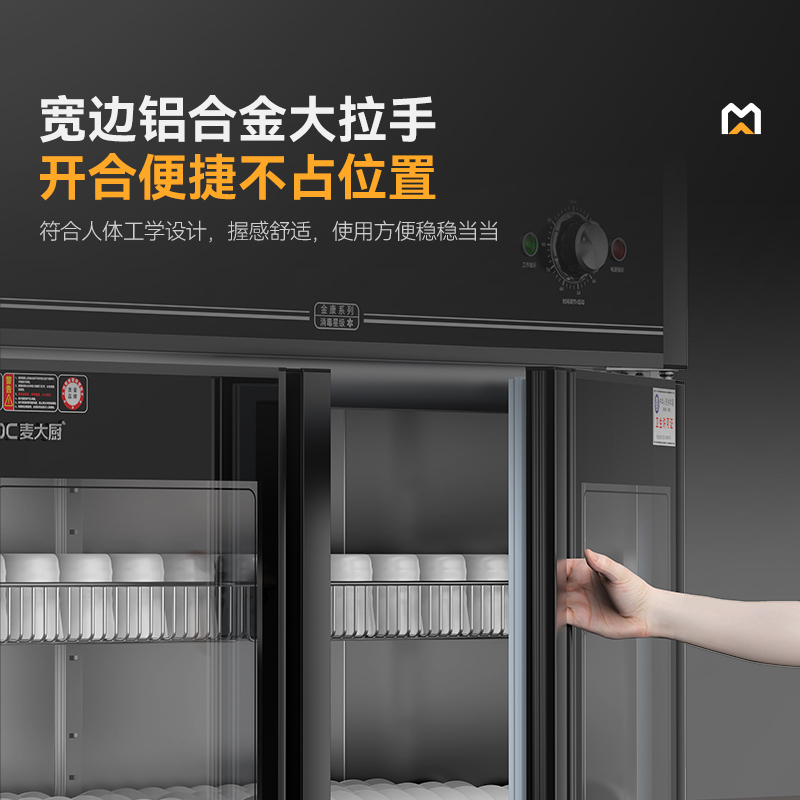 麥大廚豪華旋鈕型5層雙門中溫光波食具消毒柜(臭氧+紫外線+熱風(fēng)循環(huán))1250W