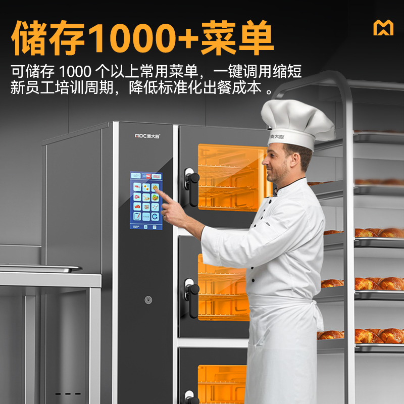 麥大廚ZKA19系列3柜組合觸屏式商用萬能蒸烤箱18.6kW