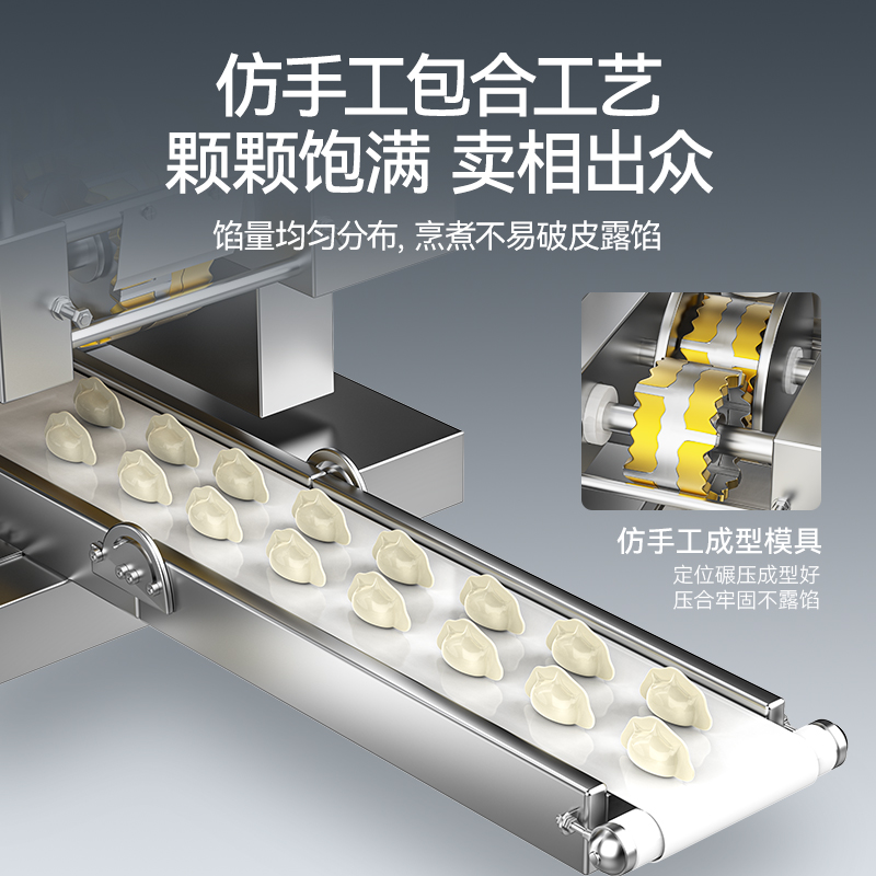麥大廚食堂餃子機商用廚房包餃子餛飩機器2000W標準款