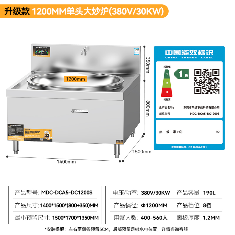 麥大廚大功率大炒鍋電灶臺升級款30KW單頭學(xué)校食堂百人大炒爐