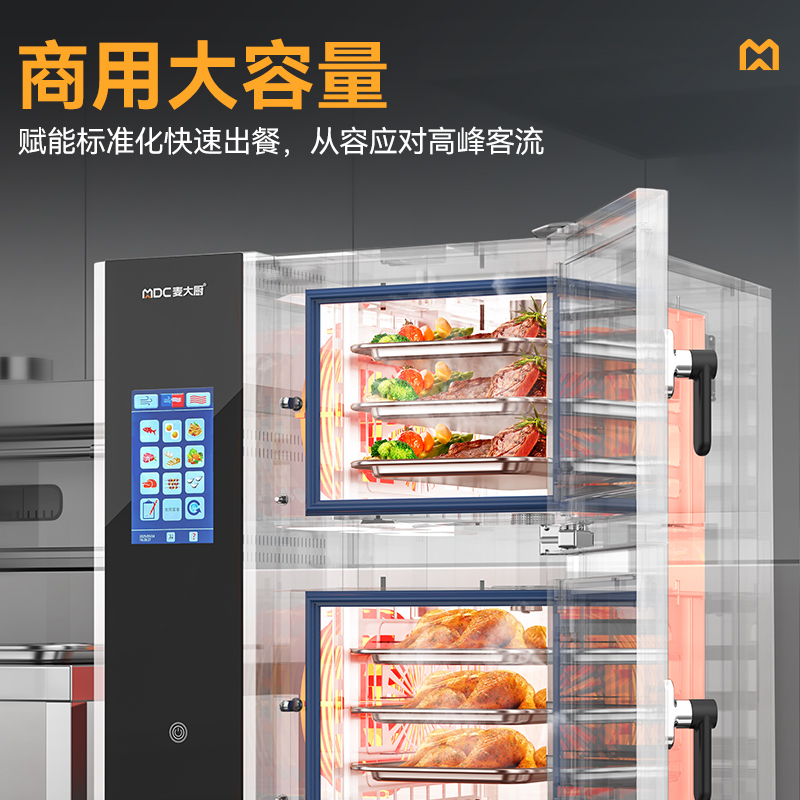 麥大廚ZKA19系列3柜組合觸屏式商用萬能蒸烤箱18.6kW