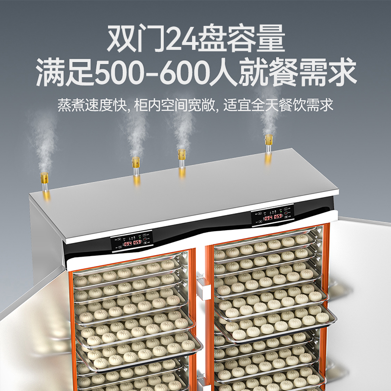 麥大廚商用雙門24盤智能恒溫燃氣蒸飯柜大型食堂蒸飯箱