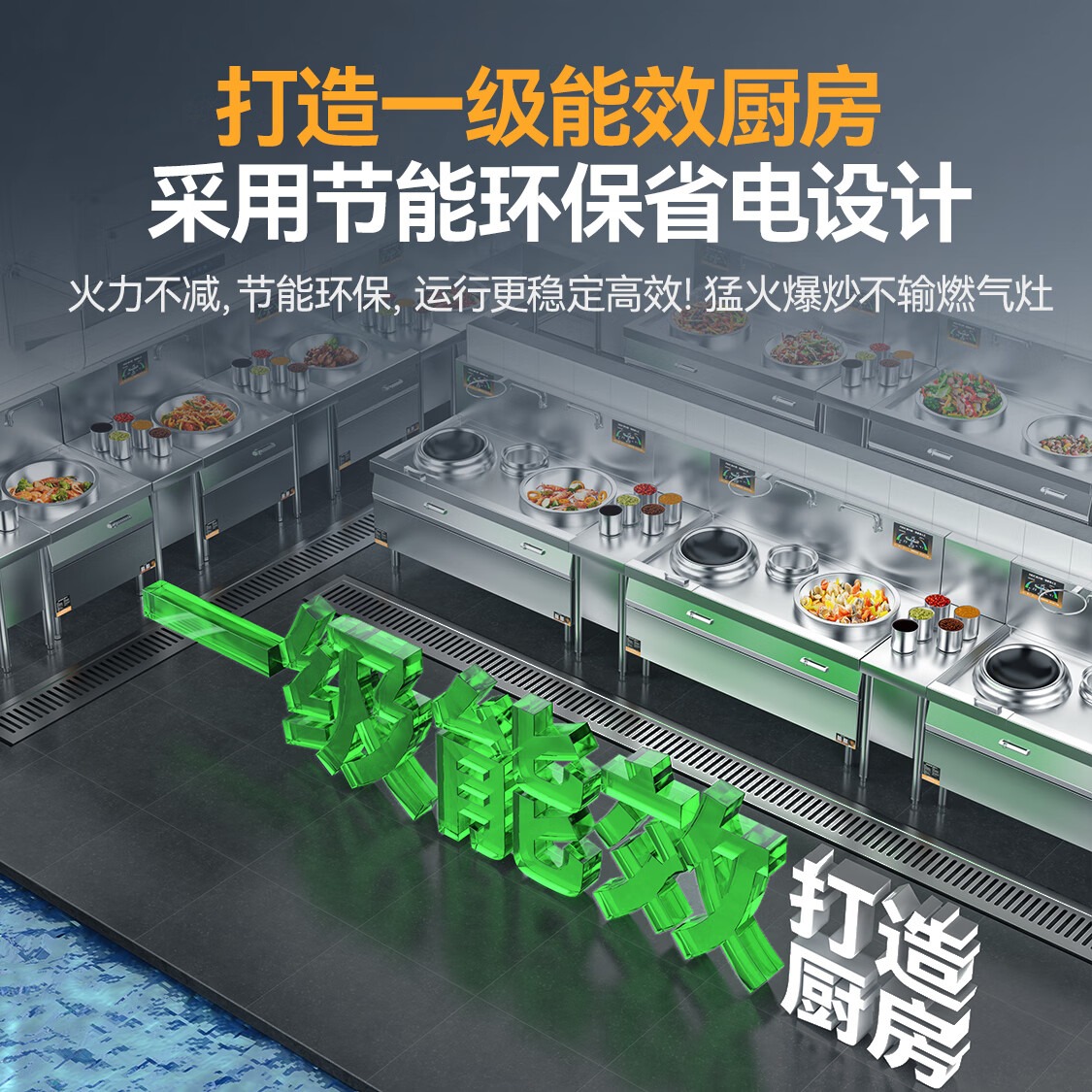 麥大廚金麥款201材質(zhì)電磁大炒爐單頭大鍋灶700