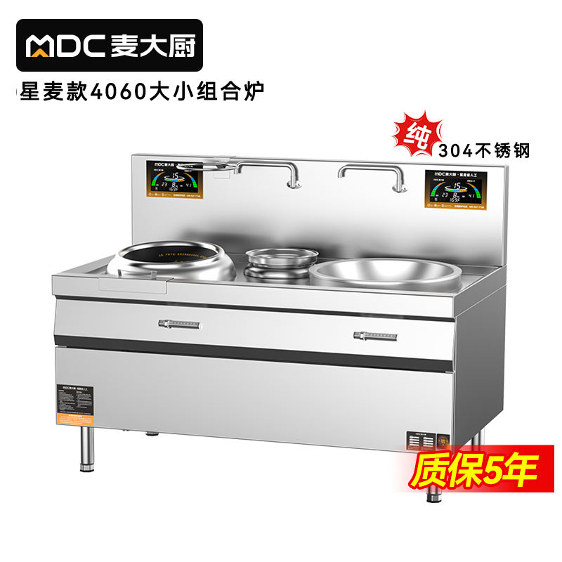 麥大廚星麥款左400右600大小組合爐商用