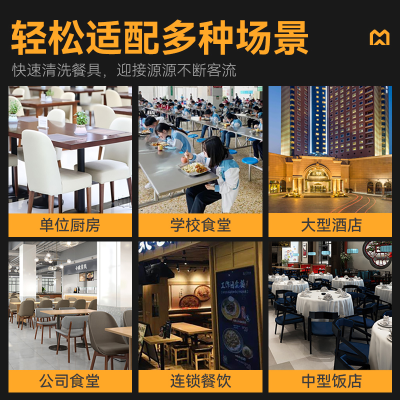 麥大廚高性能款1.8米單池超聲波洗碗機商用