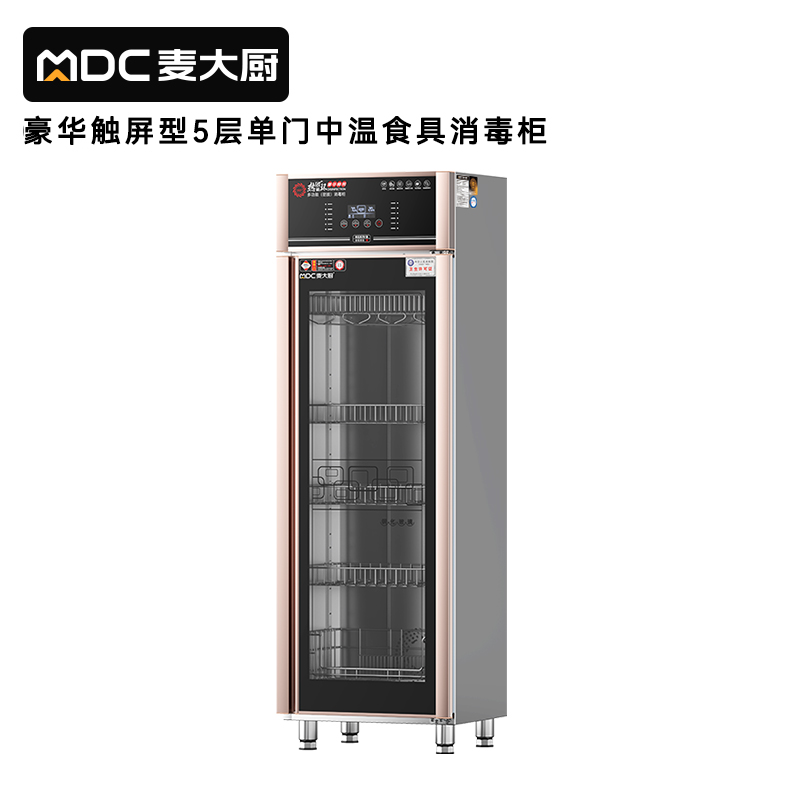 麥大廚豪華觸屏款5層雙門中溫食具消毒柜(紫外線+臭氧+熱風循環)950W 