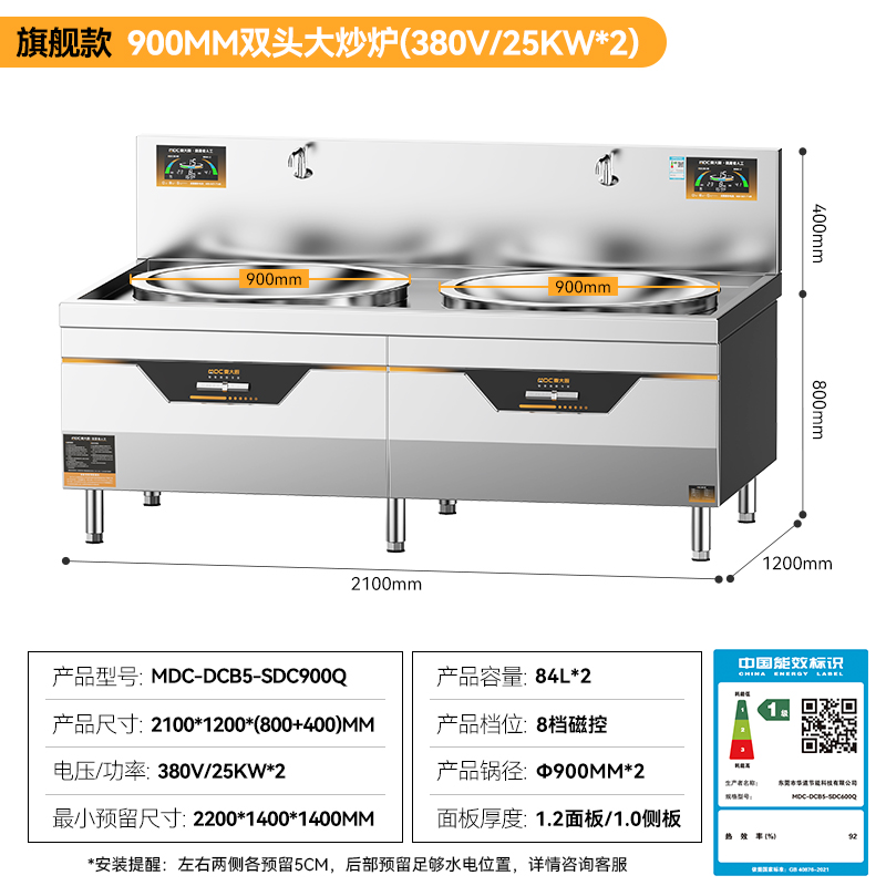 麥大廚飯店大炒鍋電磁爐旗艦款25KW雙頭食堂酒樓商用大炒爐