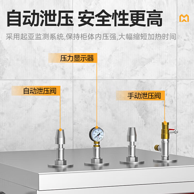 MDC商用高原蒸柜燃?xì)饪?0盤(pán)單門蒸飯柜